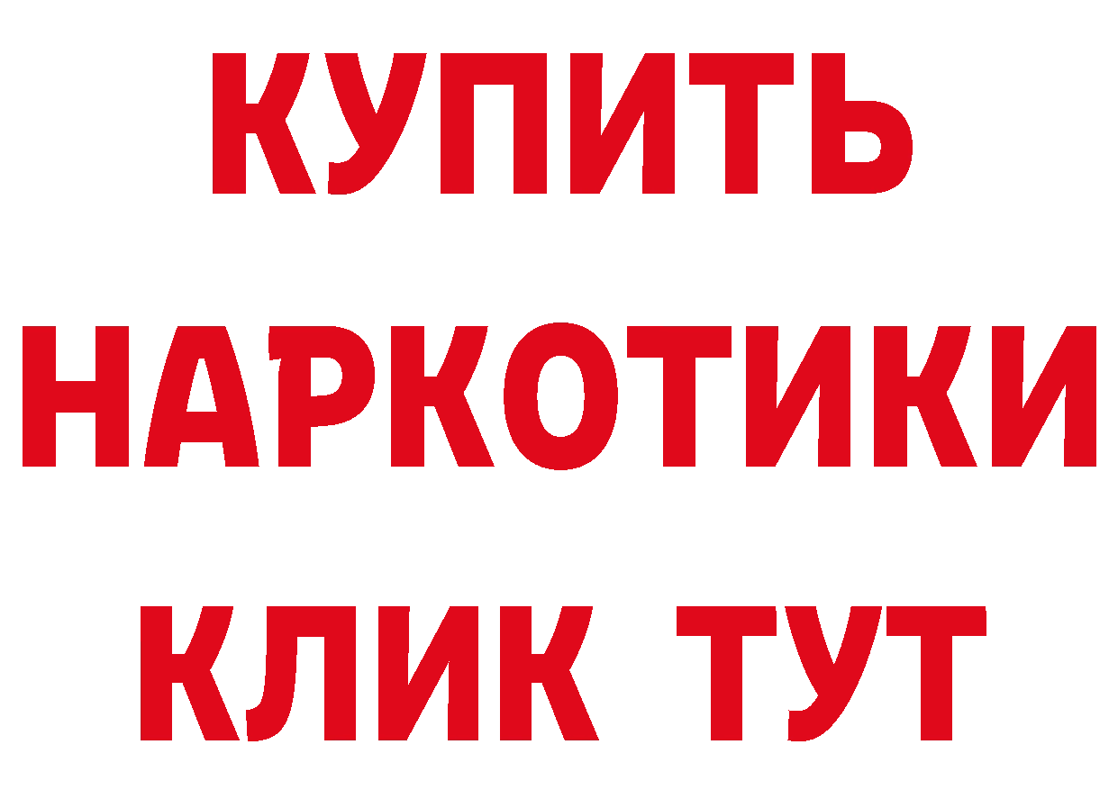 Купить закладку  официальный сайт Холмск